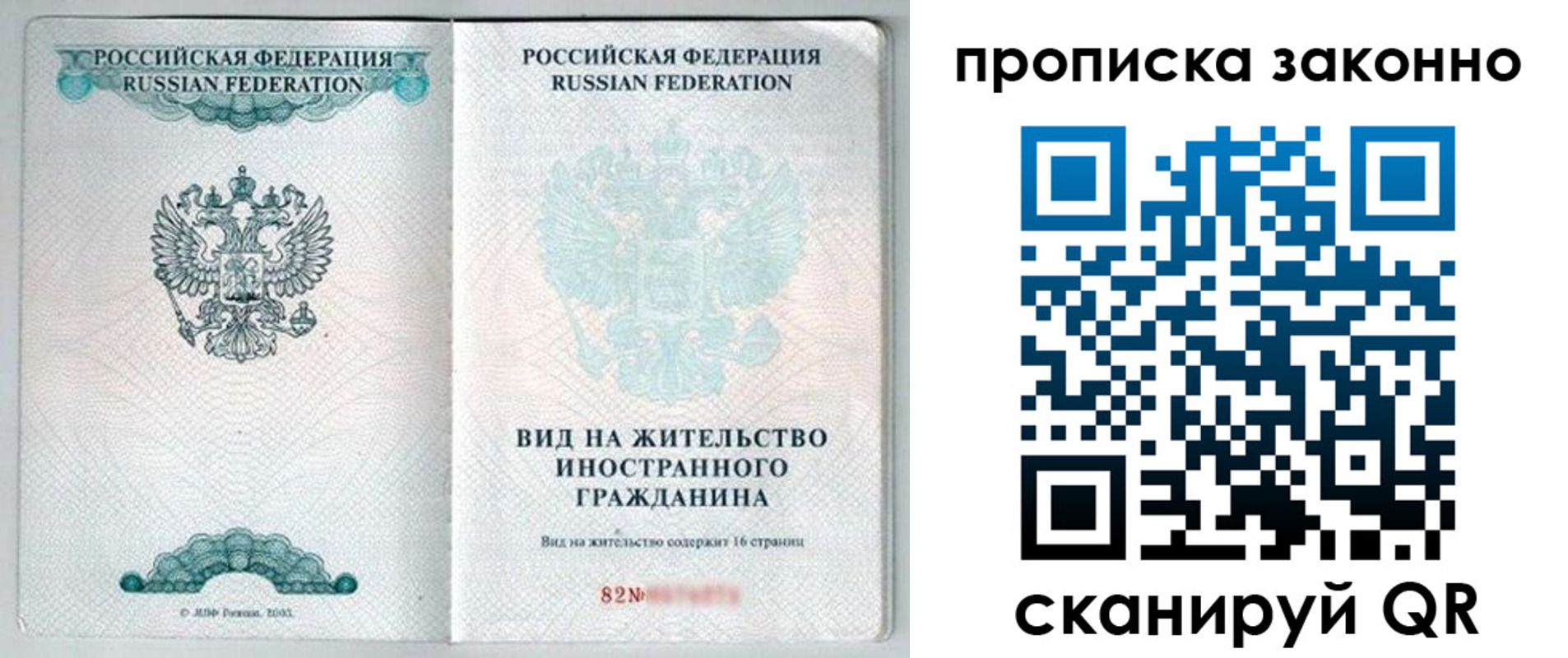 прописка иностранных граждан в Красновишерске