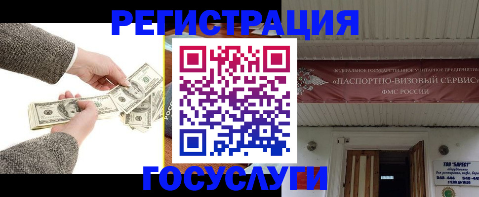 временная регистрация купить в Красновишерске