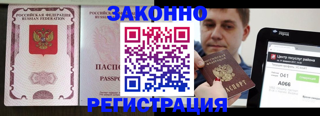 прописка иностранных граждан в Красновишерске